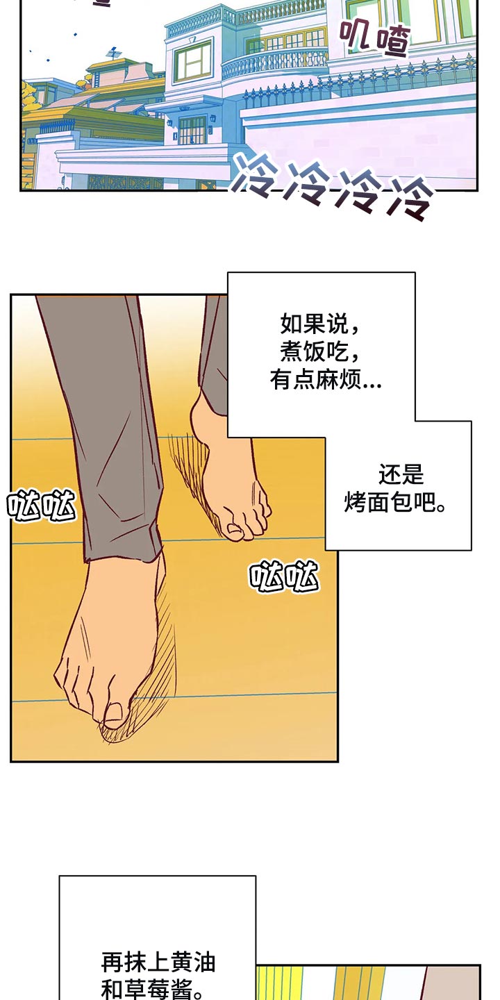 《未来的生活》漫画最新章节第78章：因为开心免费下拉式在线观看章节第【8】张图片