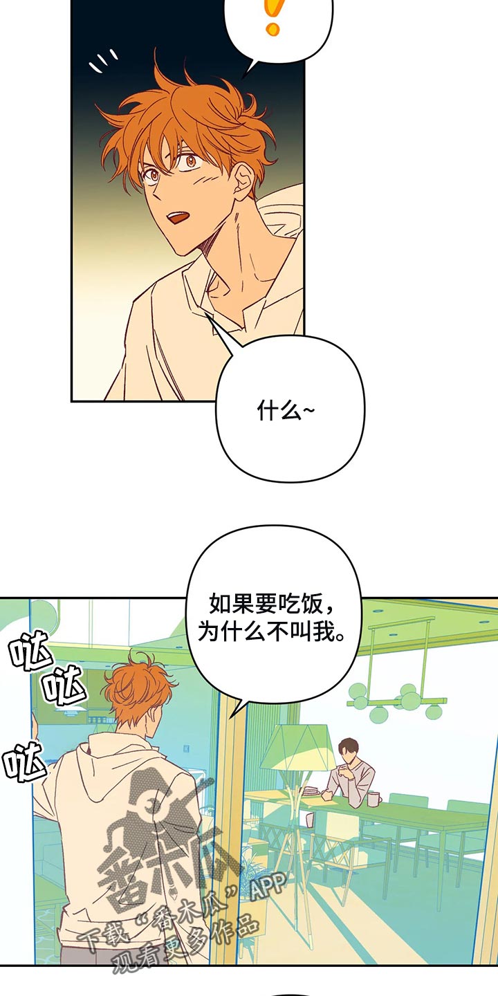 《未来的生活》漫画最新章节第78章：因为开心免费下拉式在线观看章节第【5】张图片