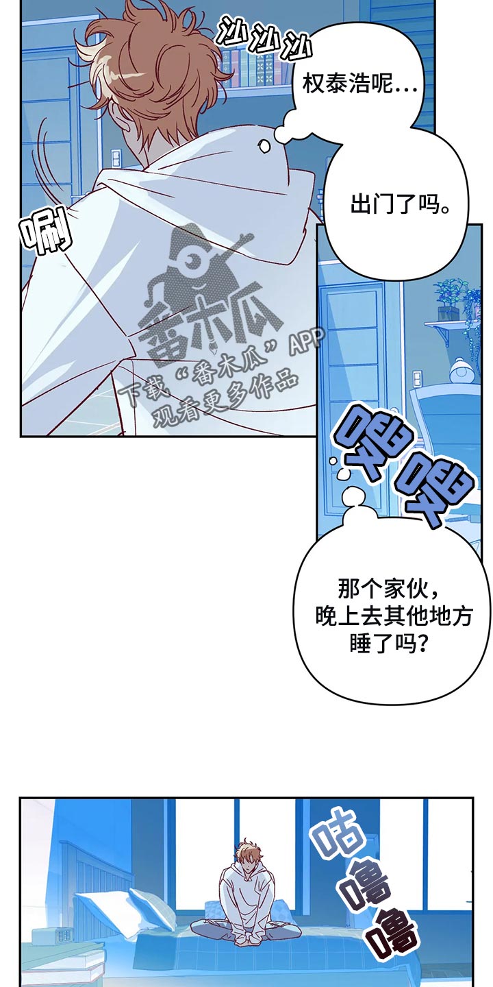 《未来的生活》漫画最新章节第78章：因为开心免费下拉式在线观看章节第【11】张图片