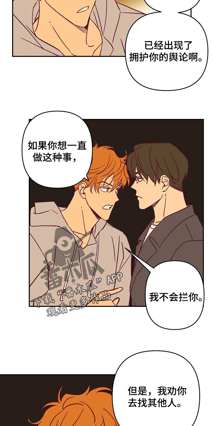 《未来的生活》漫画最新章节第82章：不再喜欢你而努力免费下拉式在线观看章节第【8】张图片