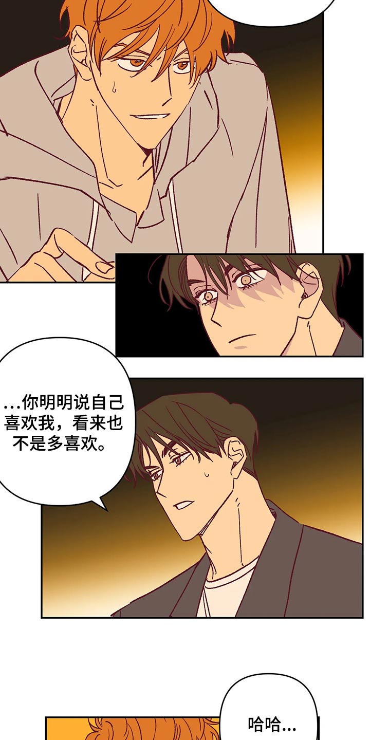 《未来的生活》漫画最新章节第82章：不再喜欢你而努力免费下拉式在线观看章节第【7】张图片