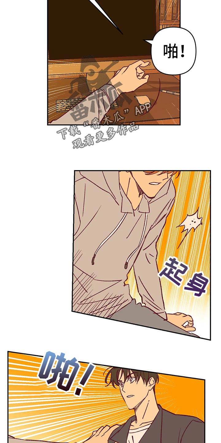 《未来的生活》漫画最新章节第82章：不再喜欢你而努力免费下拉式在线观看章节第【11】张图片