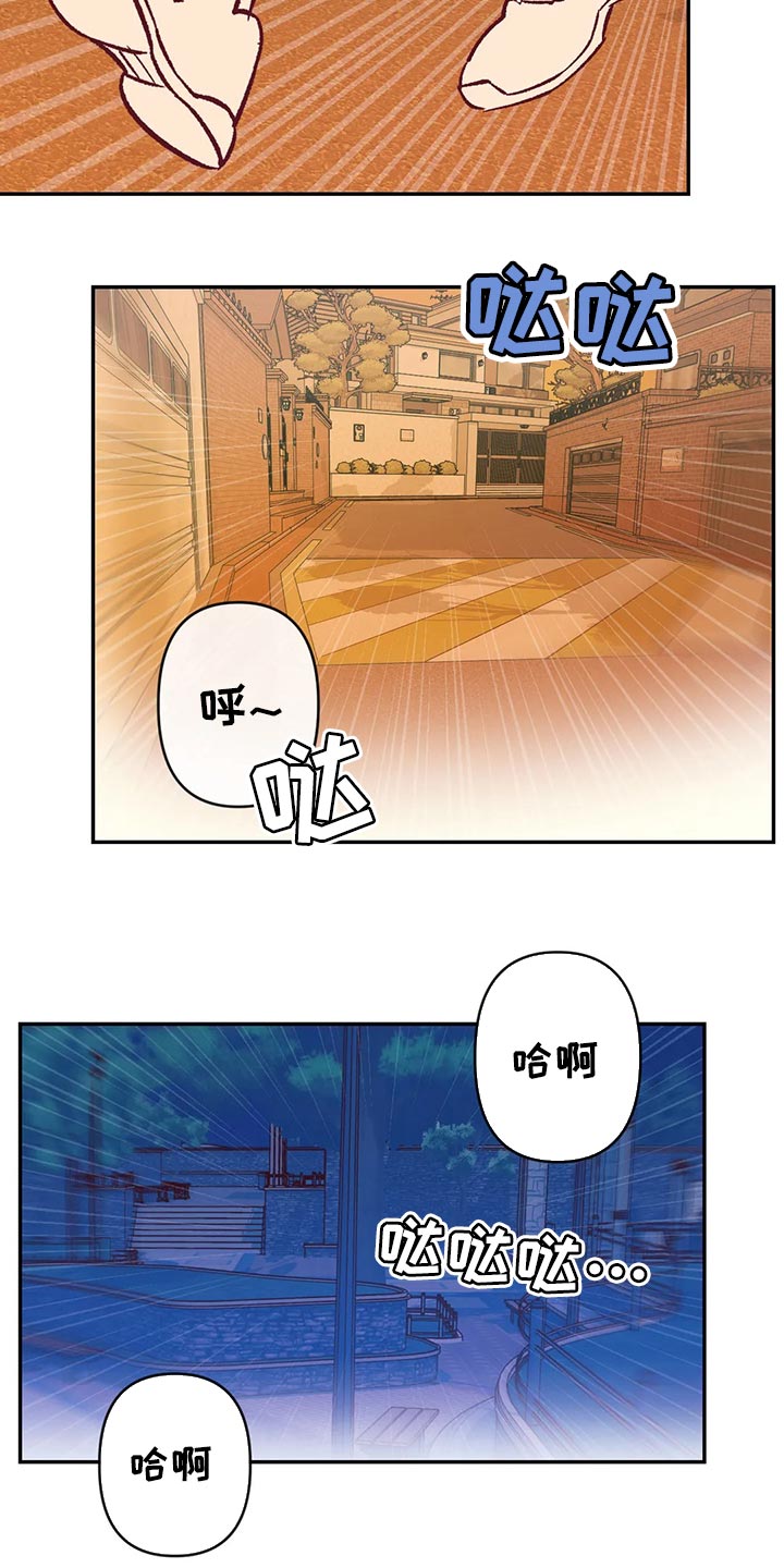 《未来的生活》漫画最新章节第82章：不再喜欢你而努力免费下拉式在线观看章节第【3】张图片