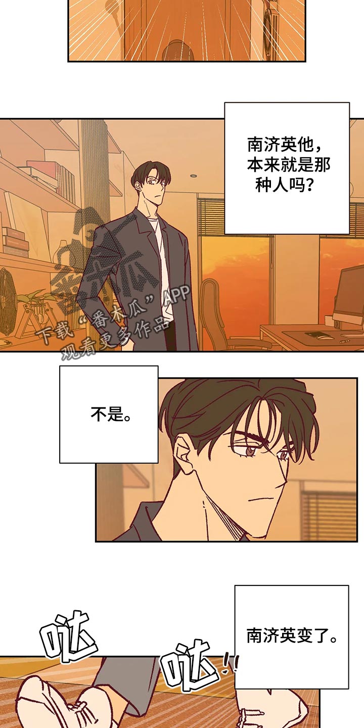 《未来的生活》漫画最新章节第82章：不再喜欢你而努力免费下拉式在线观看章节第【4】张图片