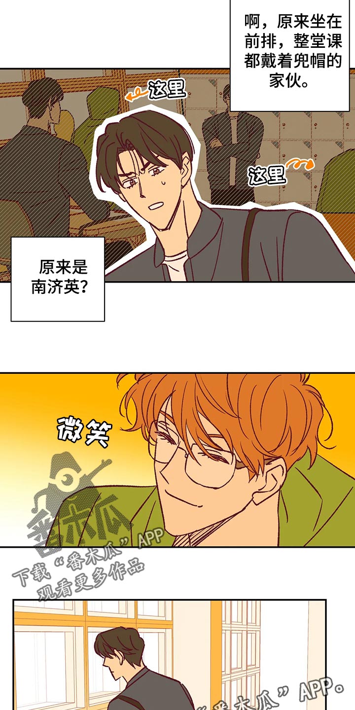 《未来的生活》漫画最新章节第83章：郁闷免费下拉式在线观看章节第【3】张图片