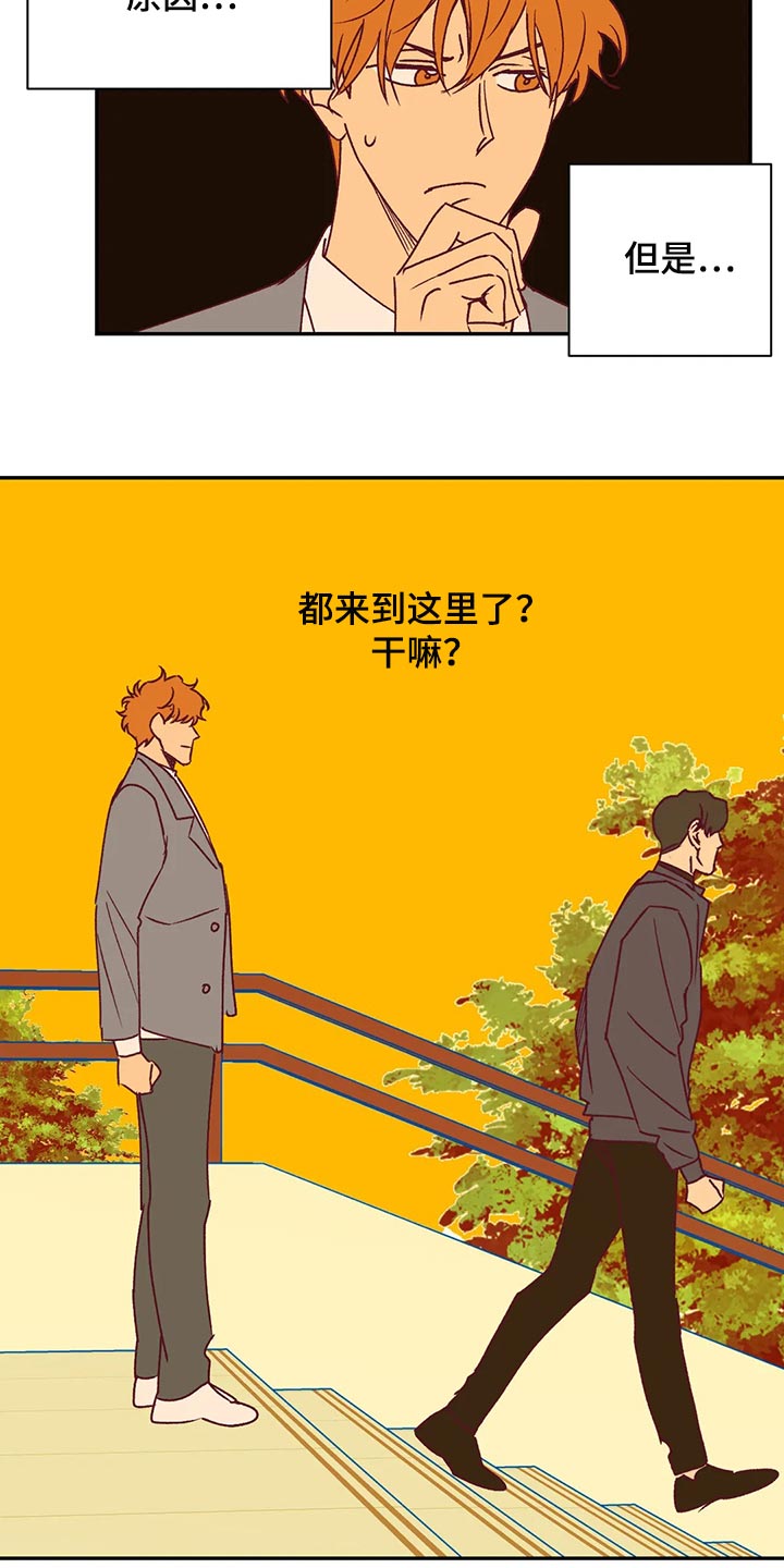 《未来的生活》漫画最新章节第89章：开心的原因免费下拉式在线观看章节第【5】张图片