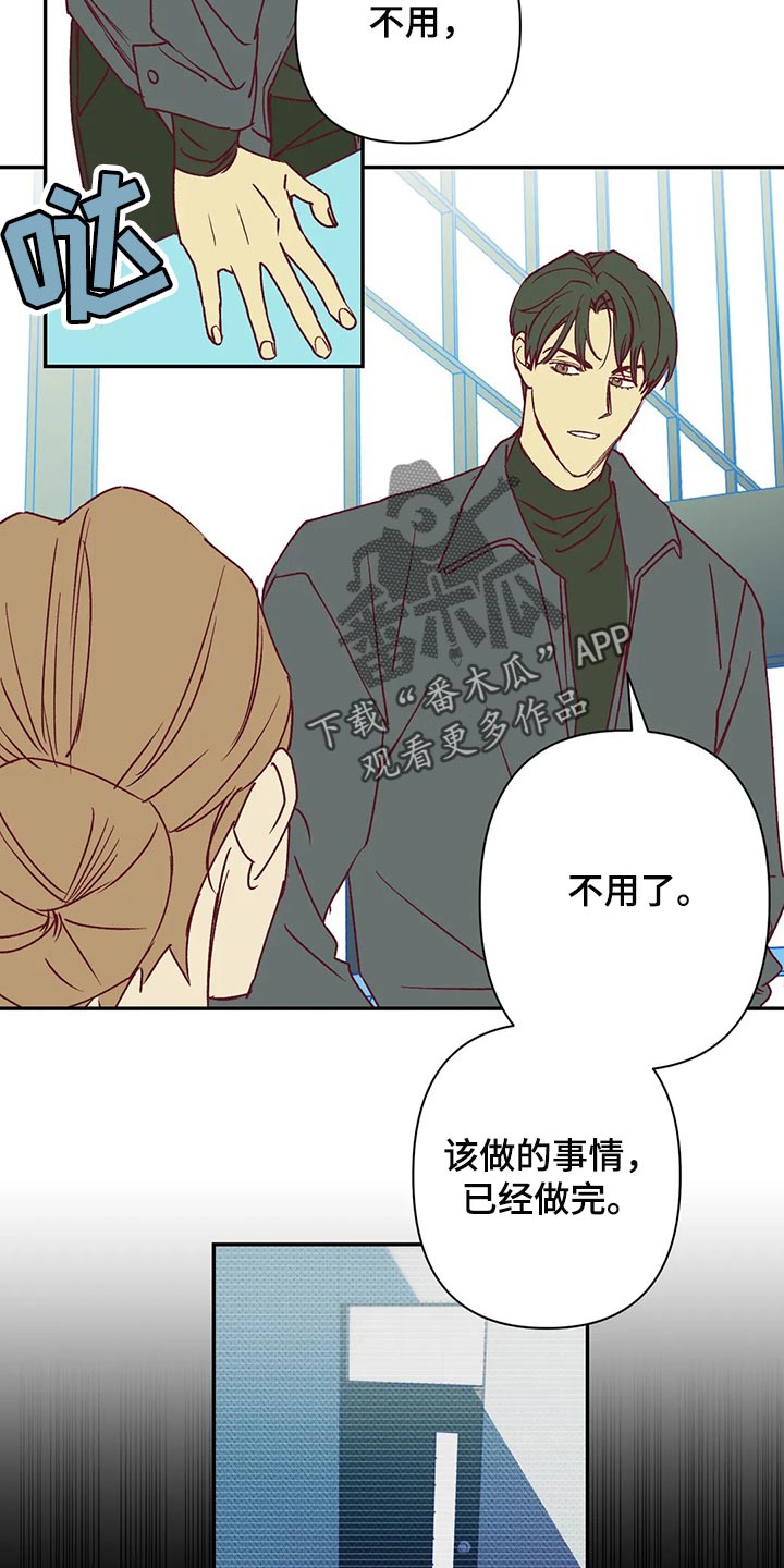 《未来的生活》漫画最新章节第89章：开心的原因免费下拉式在线观看章节第【12】张图片