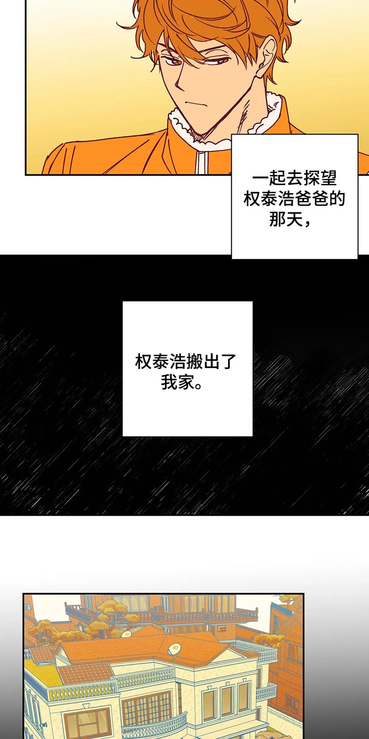 《未来的生活》漫画最新章节第90章：找房子免费下拉式在线观看章节第【5】张图片