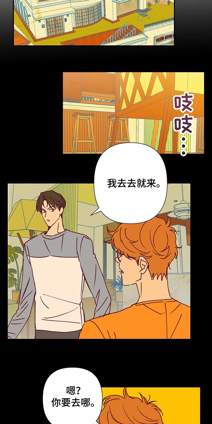 《未来的生活》漫画最新章节第90章：找房子免费下拉式在线观看章节第【4】张图片