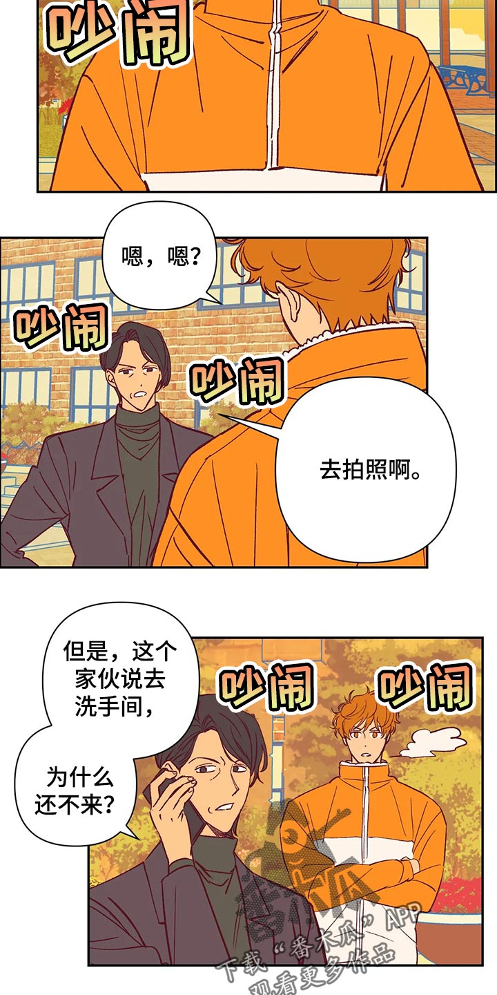 《未来的生活》漫画最新章节第90章：找房子免费下拉式在线观看章节第【8】张图片