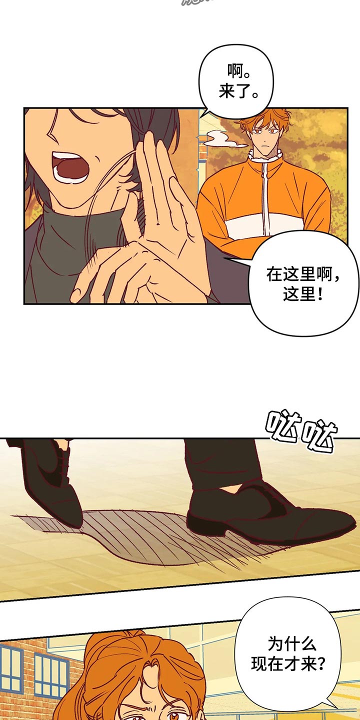 《未来的生活》漫画最新章节第90章：找房子免费下拉式在线观看章节第【7】张图片