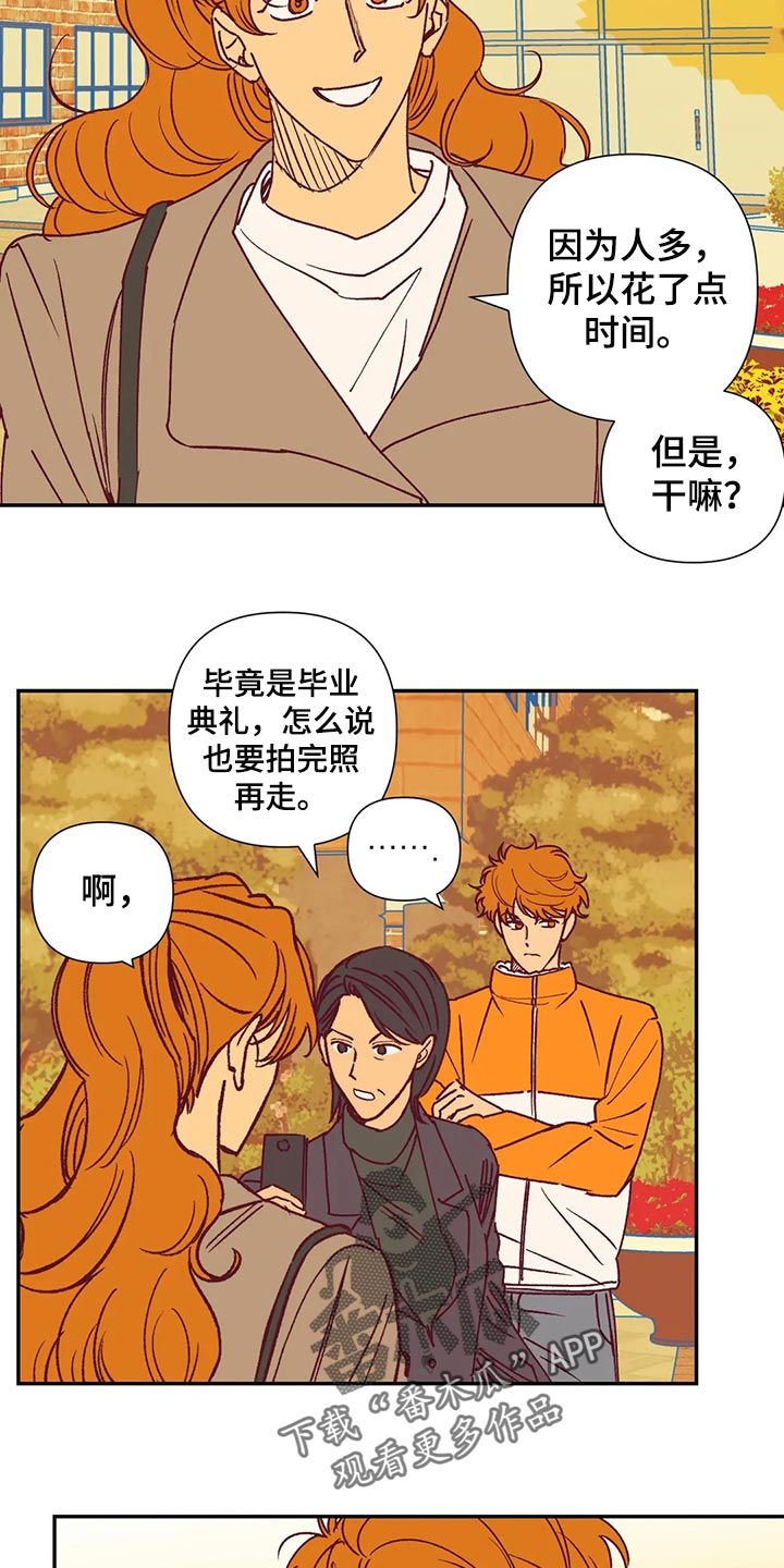 《未来的生活》漫画最新章节第90章：找房子免费下拉式在线观看章节第【6】张图片