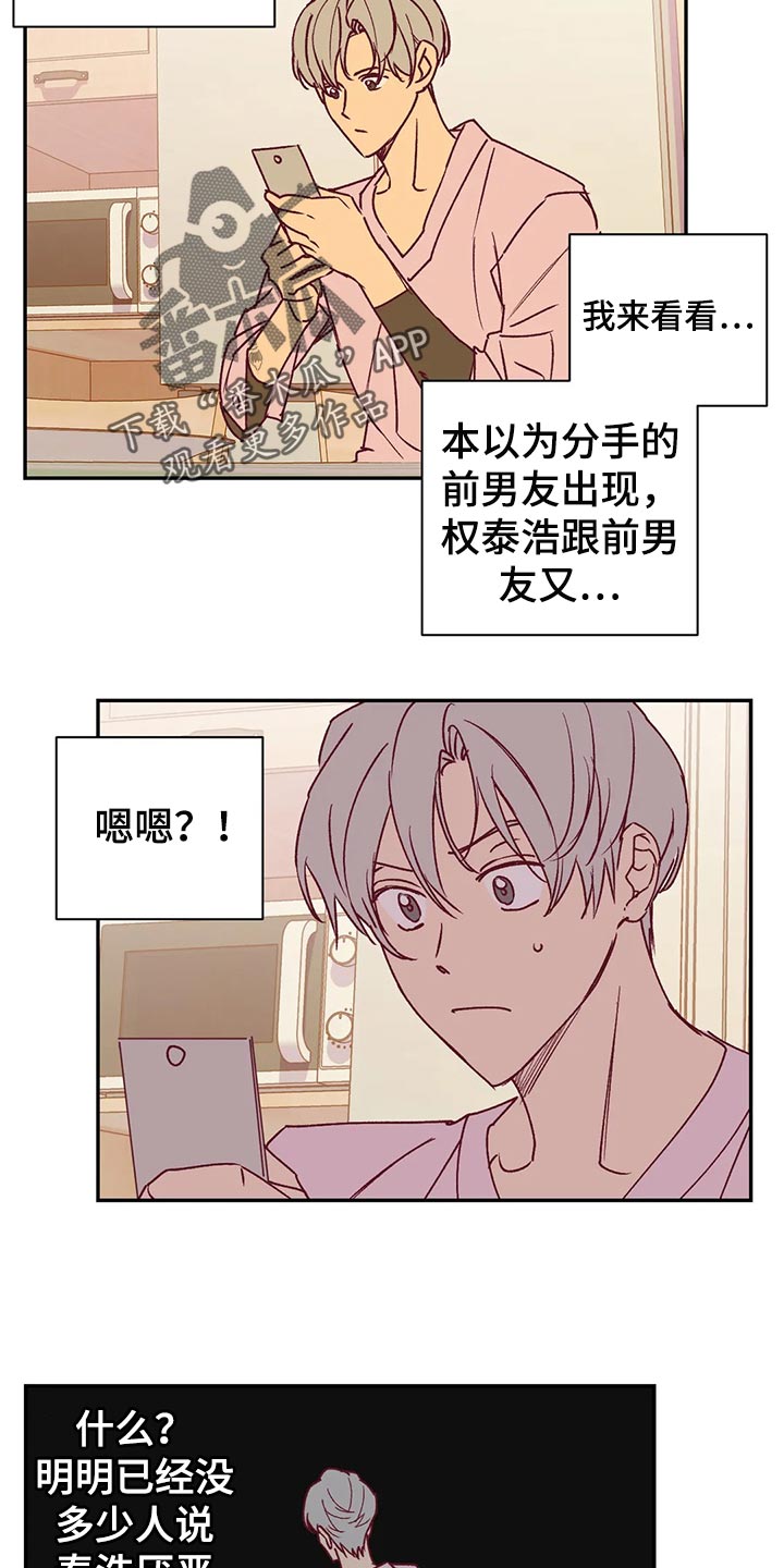 《未来的生活》漫画最新章节第93章：没什么关系免费下拉式在线观看章节第【7】张图片