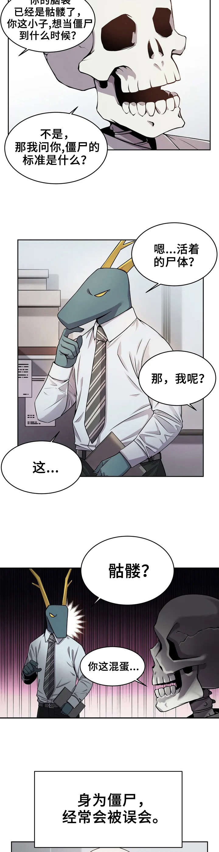 《僵尸女友》漫画最新章节第1章：僵尸女友免费下拉式在线观看章节第【5】张图片