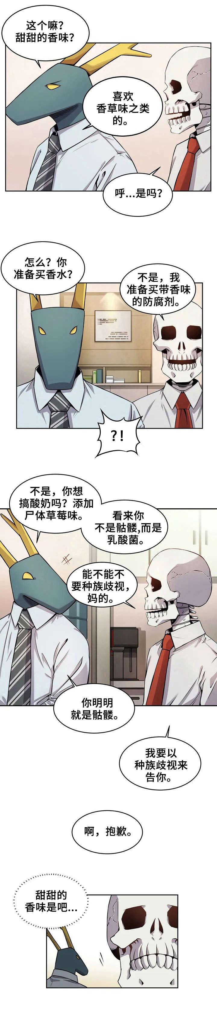 《僵尸女友》漫画最新章节第1章：僵尸女友免费下拉式在线观看章节第【1】张图片