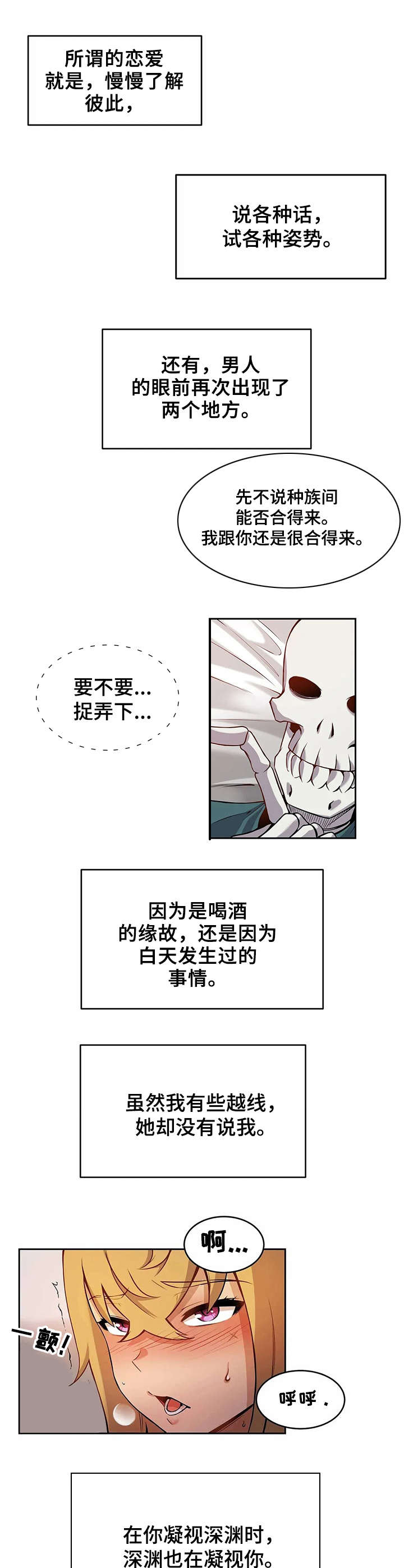 《僵尸女友》漫画最新章节第3章：捉弄免费下拉式在线观看章节第【9】张图片