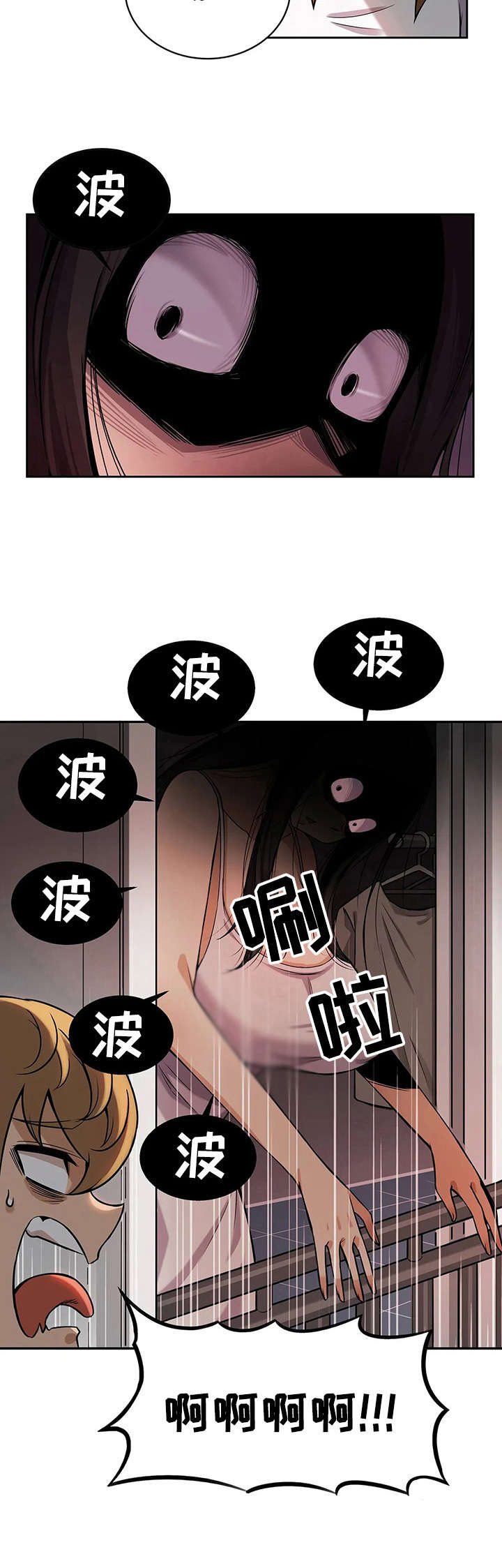 《僵尸女友》漫画最新章节第3章：捉弄免费下拉式在线观看章节第【1】张图片