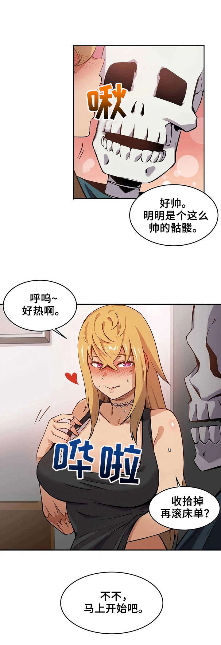 《僵尸女友》漫画最新章节第3章：捉弄免费下拉式在线观看章节第【10】张图片