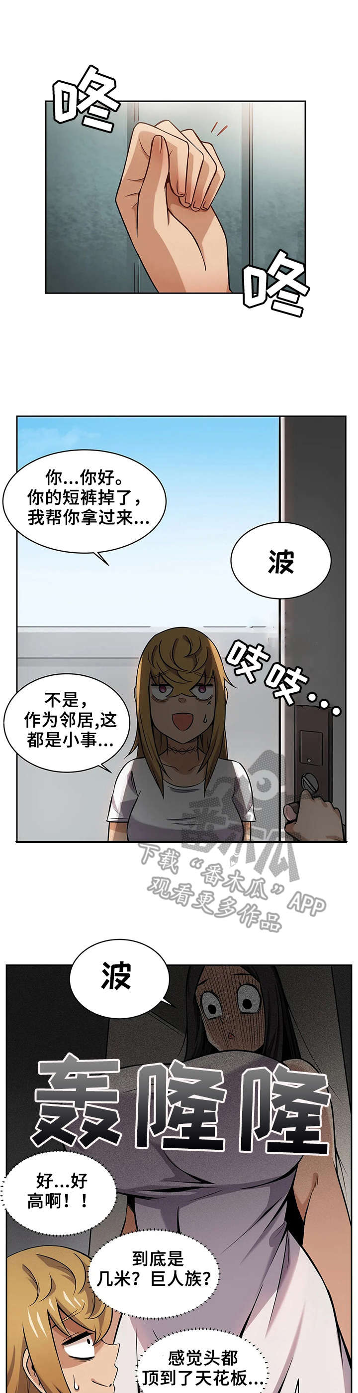 《僵尸女友》漫画最新章节第4章：狼人免费下拉式在线观看章节第【12】张图片