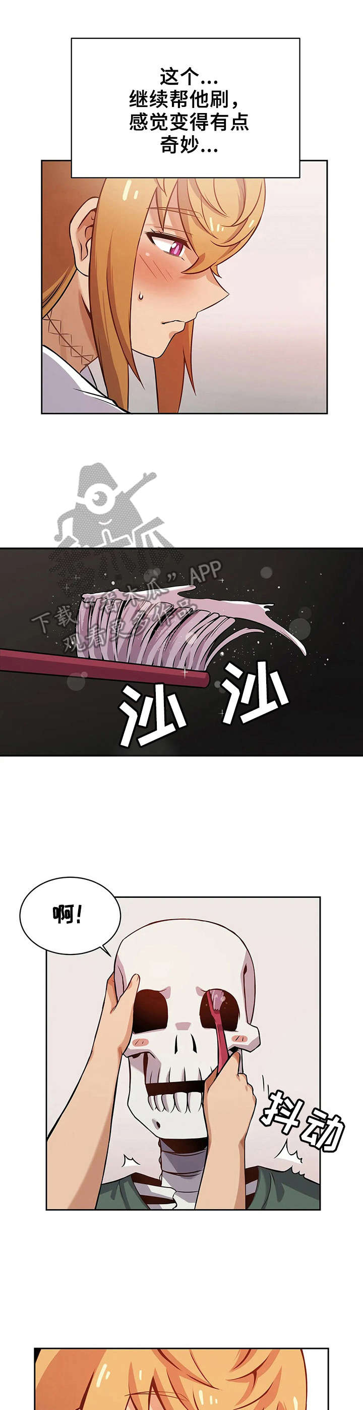 《僵尸女友》漫画最新章节第5章：清洗免费下拉式在线观看章节第【2】张图片