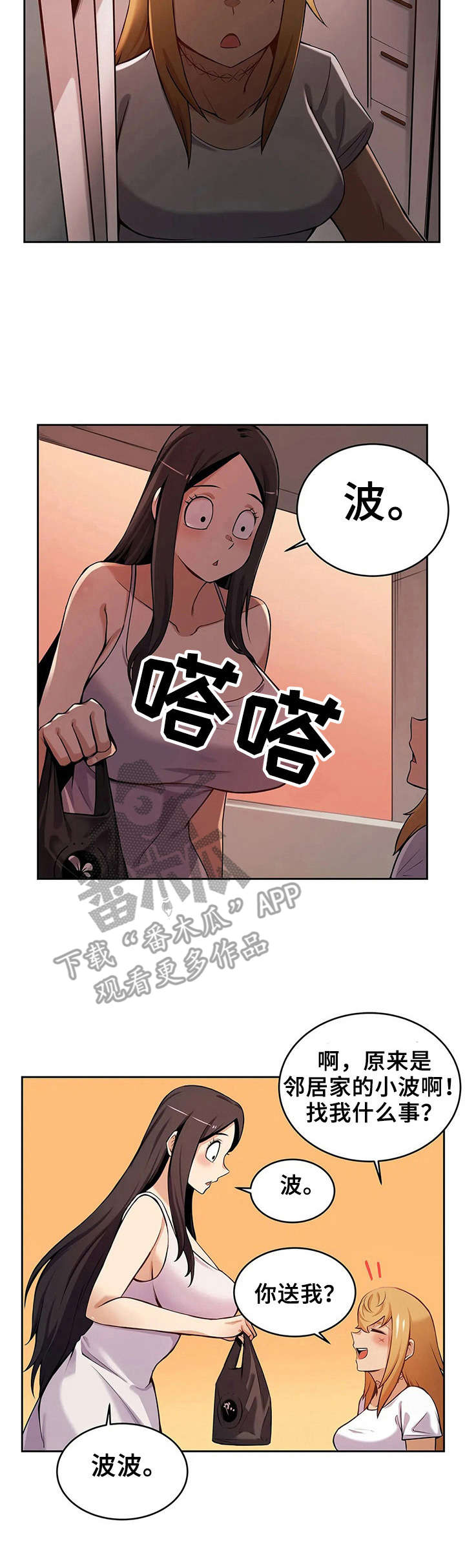 《僵尸女友》漫画最新章节第7章：又掉出来了免费下拉式在线观看章节第【9】张图片