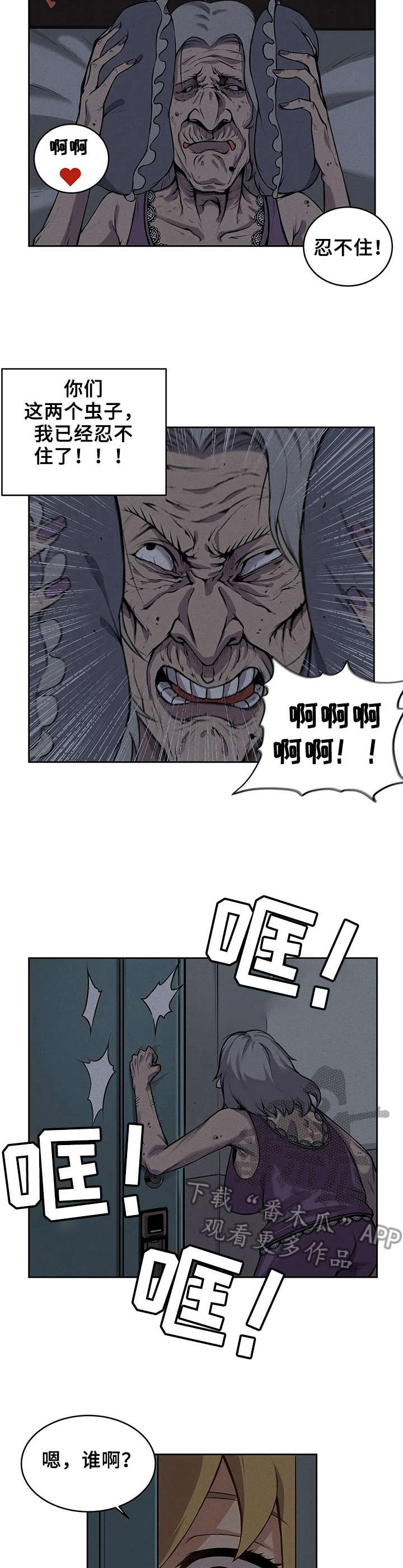 《僵尸女友》漫画最新章节第7章：又掉出来了免费下拉式在线观看章节第【2】张图片