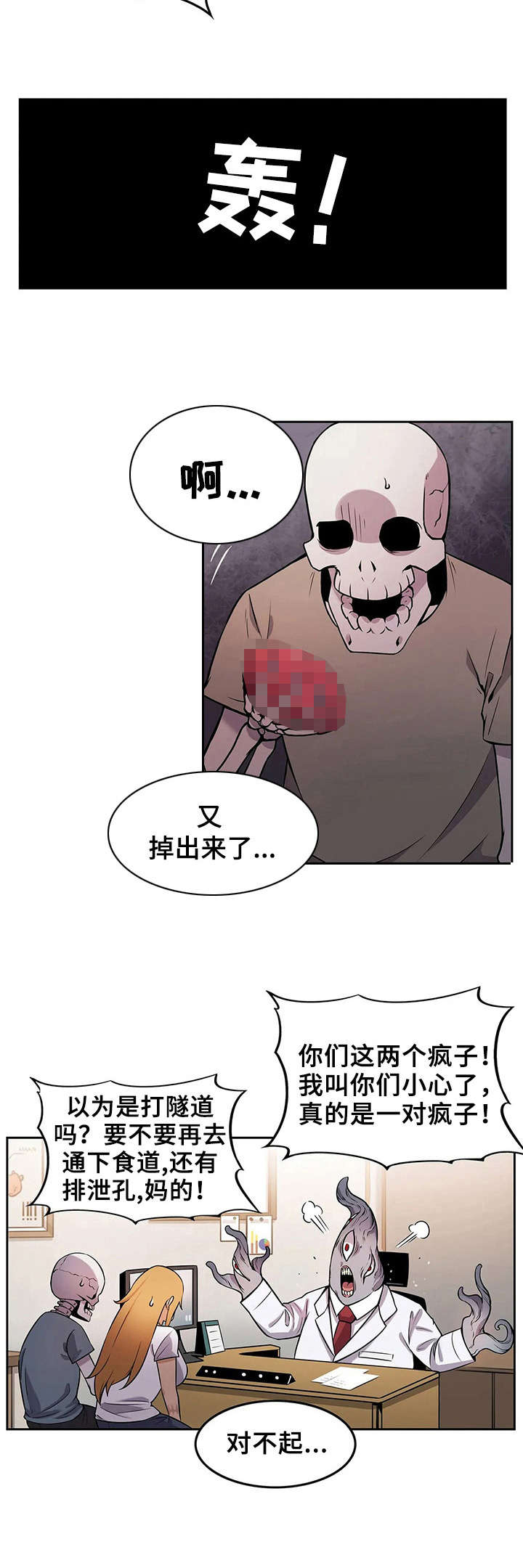 《僵尸女友》漫画最新章节第7章：又掉出来了免费下拉式在线观看章节第【4】张图片