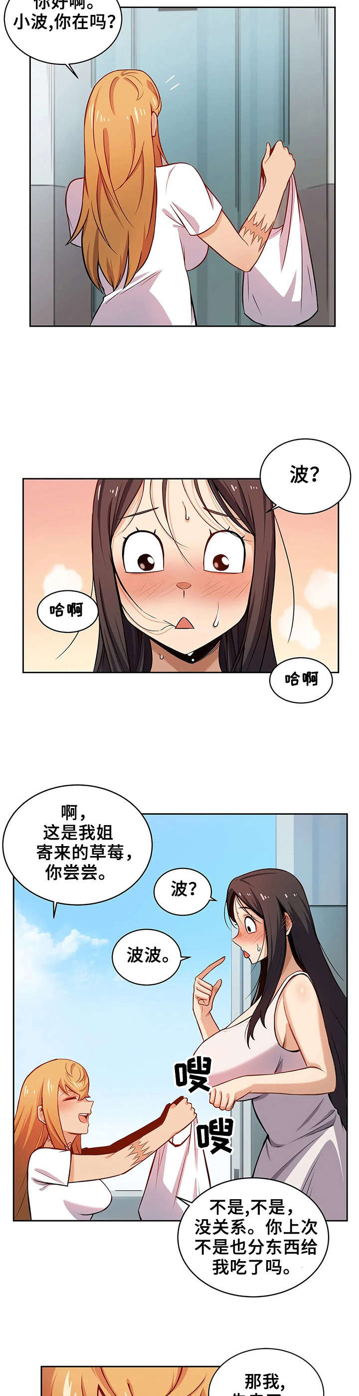 《僵尸女友》漫画最新章节第9章：送礼免费下拉式在线观看章节第【4】张图片