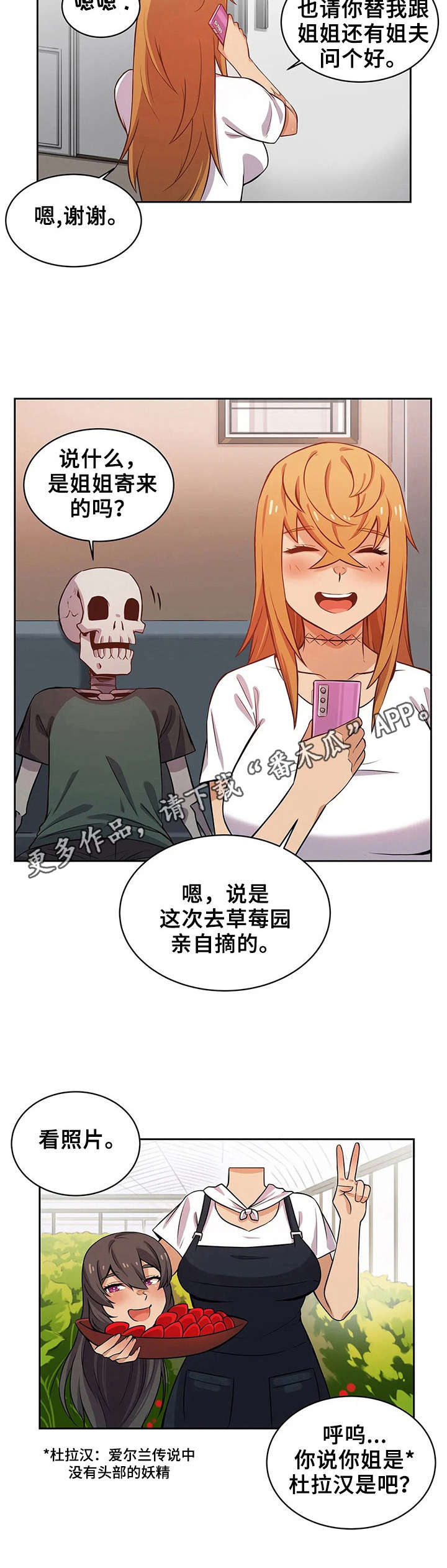 《僵尸女友》漫画最新章节第9章：送礼免费下拉式在线观看章节第【7】张图片