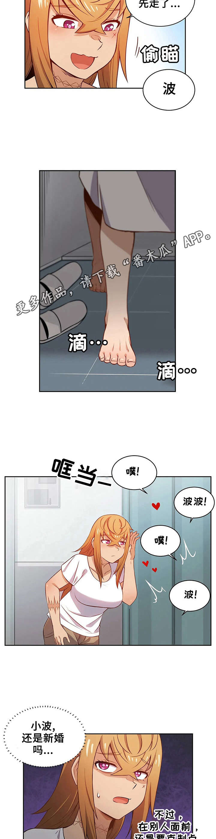 《僵尸女友》漫画最新章节第9章：送礼免费下拉式在线观看章节第【3】张图片