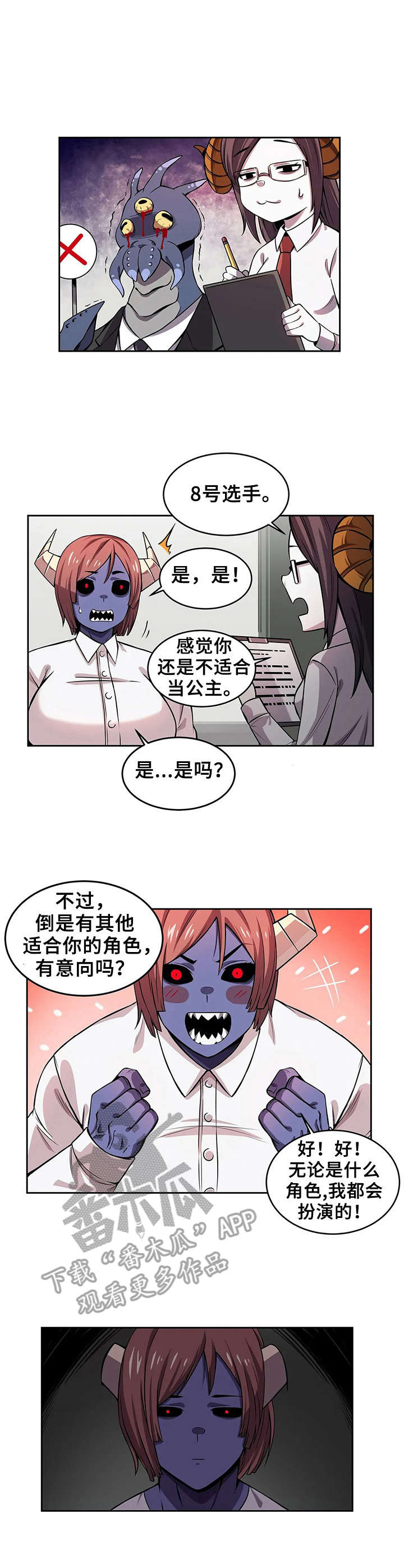 《僵尸女友》漫画最新章节第10章：强壮的魅魔免费下拉式在线观看章节第【4】张图片