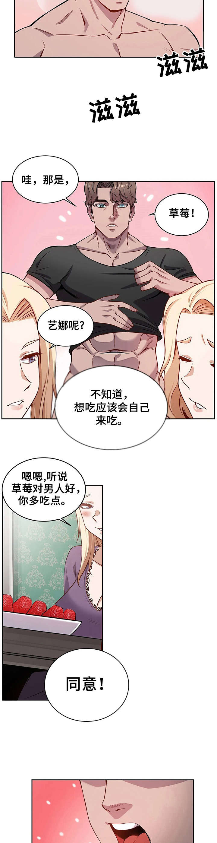 《僵尸女友》漫画最新章节第10章：强壮的魅魔免费下拉式在线观看章节第【8】张图片