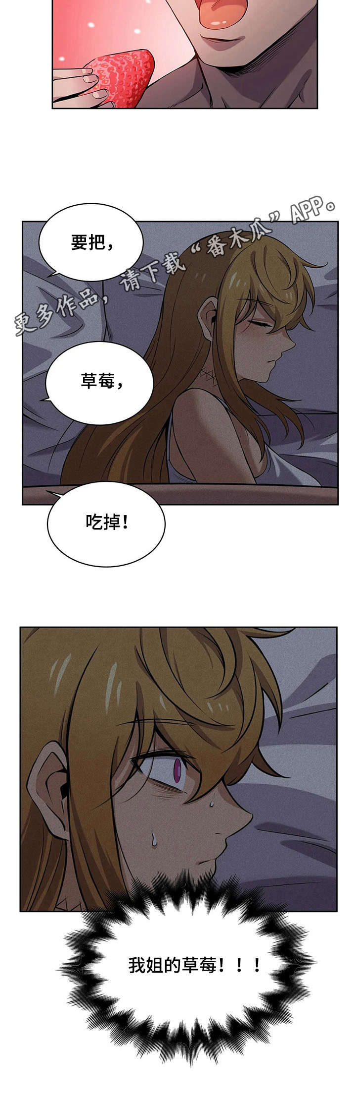 《僵尸女友》漫画最新章节第10章：强壮的魅魔免费下拉式在线观看章节第【7】张图片