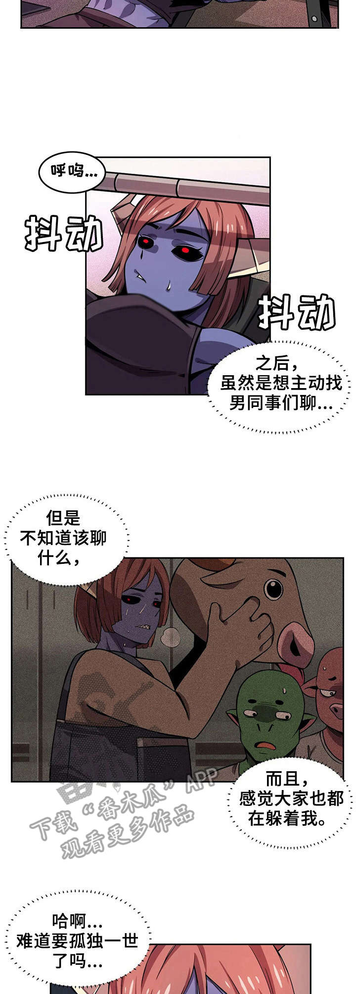 《僵尸女友》漫画最新章节第11章：紧张免费下拉式在线观看章节第【4】张图片