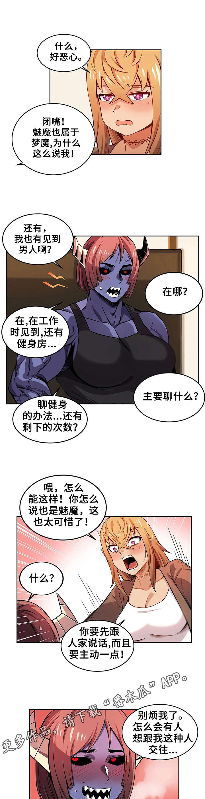 《僵尸女友》漫画最新章节第11章：紧张免费下拉式在线观看章节第【7】张图片