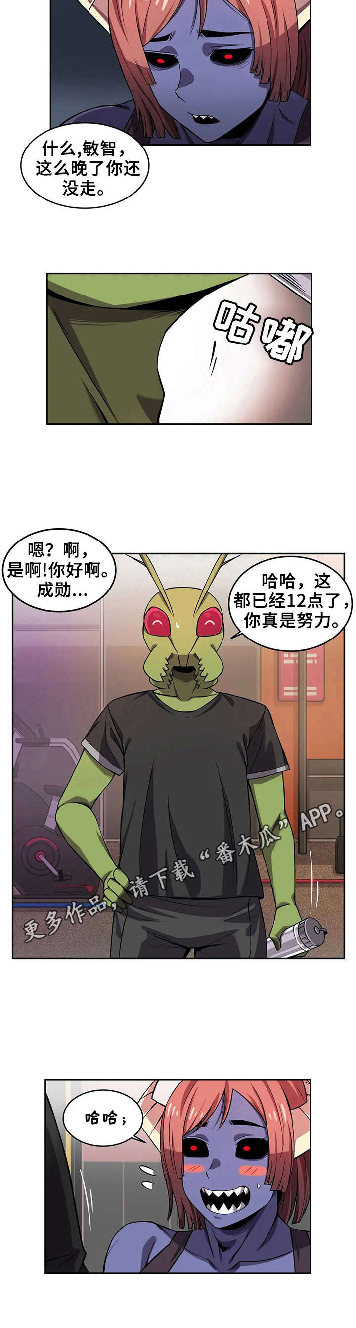 《僵尸女友》漫画最新章节第11章：紧张免费下拉式在线观看章节第【3】张图片