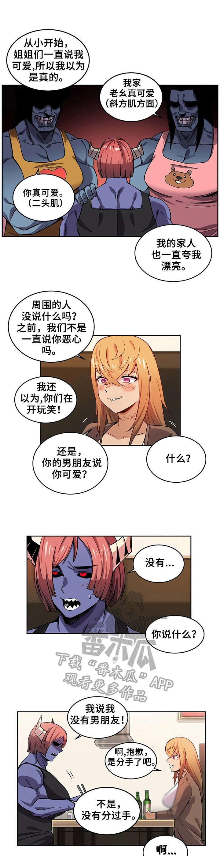 《僵尸女友》漫画最新章节第11章：紧张免费下拉式在线观看章节第【9】张图片