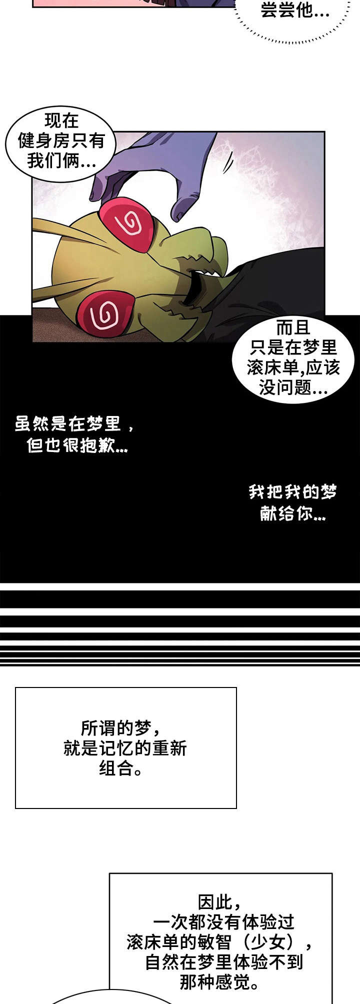 《僵尸女友》漫画最新章节第12章：散步免费下拉式在线观看章节第【9】张图片