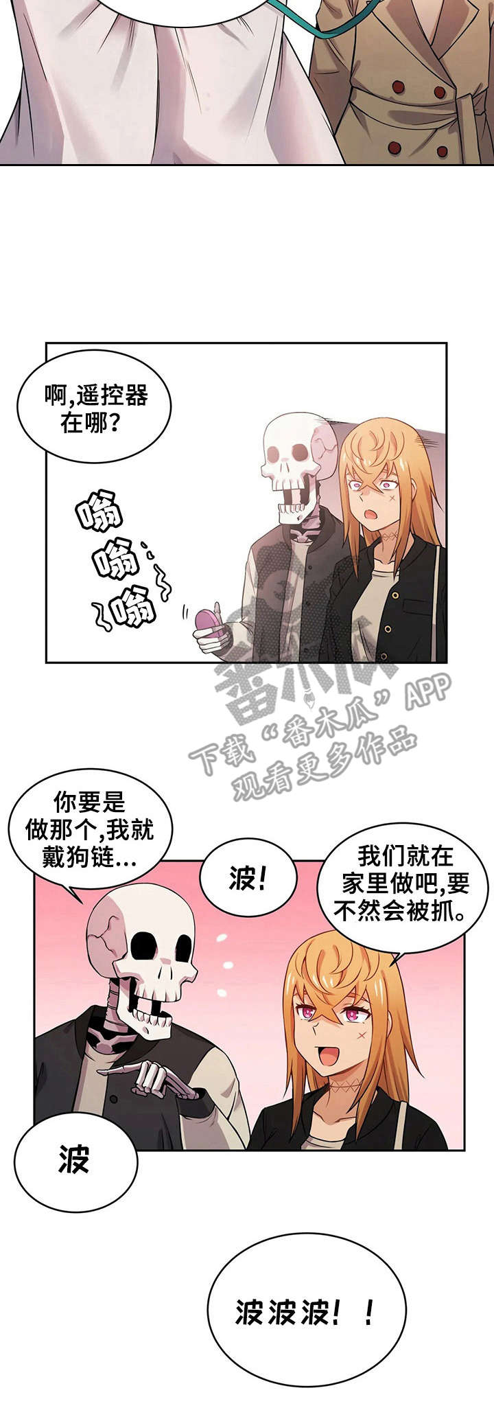 《僵尸女友》漫画最新章节第12章：散步免费下拉式在线观看章节第【1】张图片