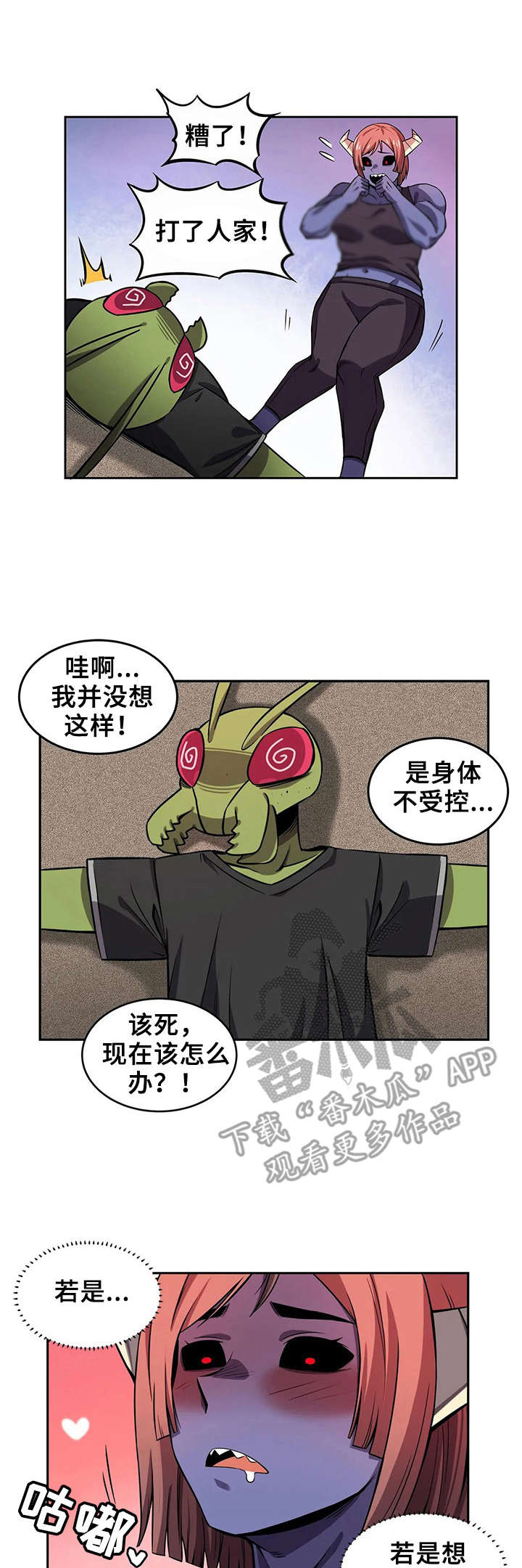 《僵尸女友》漫画最新章节第12章：散步免费下拉式在线观看章节第【10】张图片