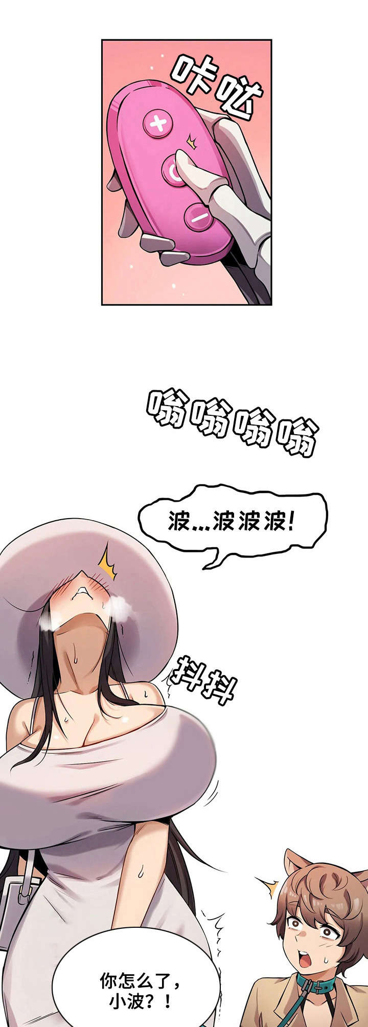 《僵尸女友》漫画最新章节第12章：散步免费下拉式在线观看章节第【2】张图片