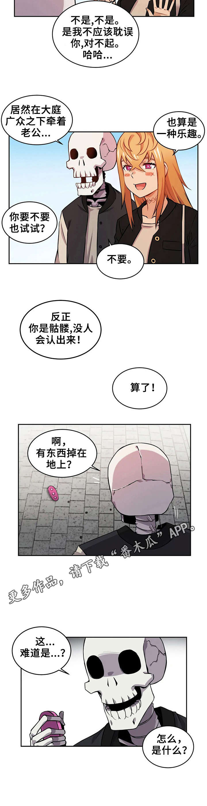 《僵尸女友》漫画最新章节第12章：散步免费下拉式在线观看章节第【3】张图片