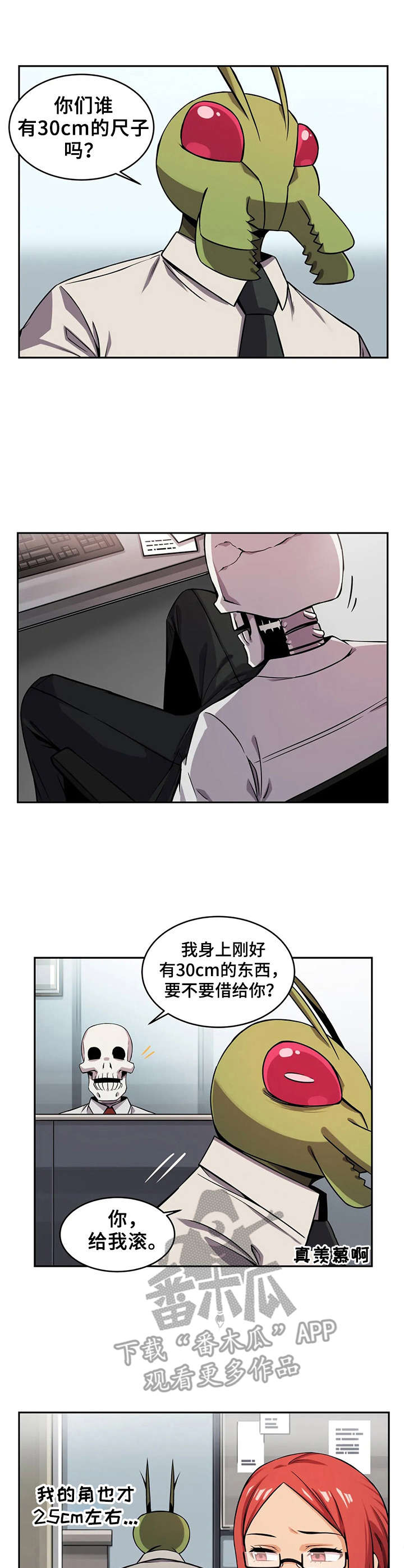 《僵尸女友》漫画最新章节第13章：伴侣犬免费下拉式在线观看章节第【3】张图片