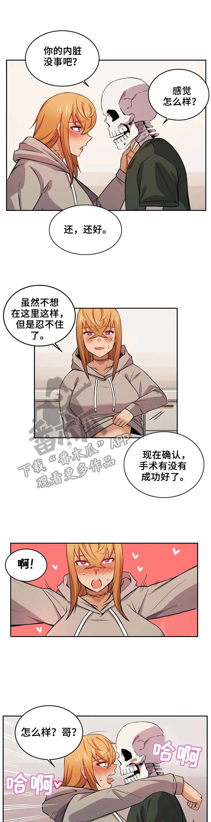 《僵尸女友》漫画最新章节第15章：半精灵免费下拉式在线观看章节第【9】张图片