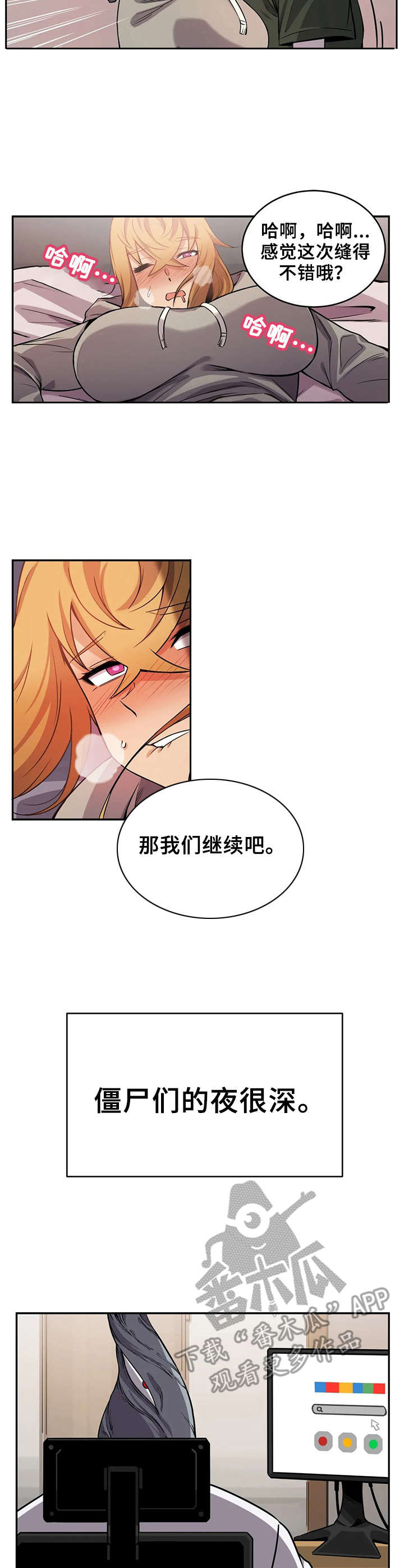 《僵尸女友》漫画最新章节第15章：半精灵免费下拉式在线观看章节第【8】张图片