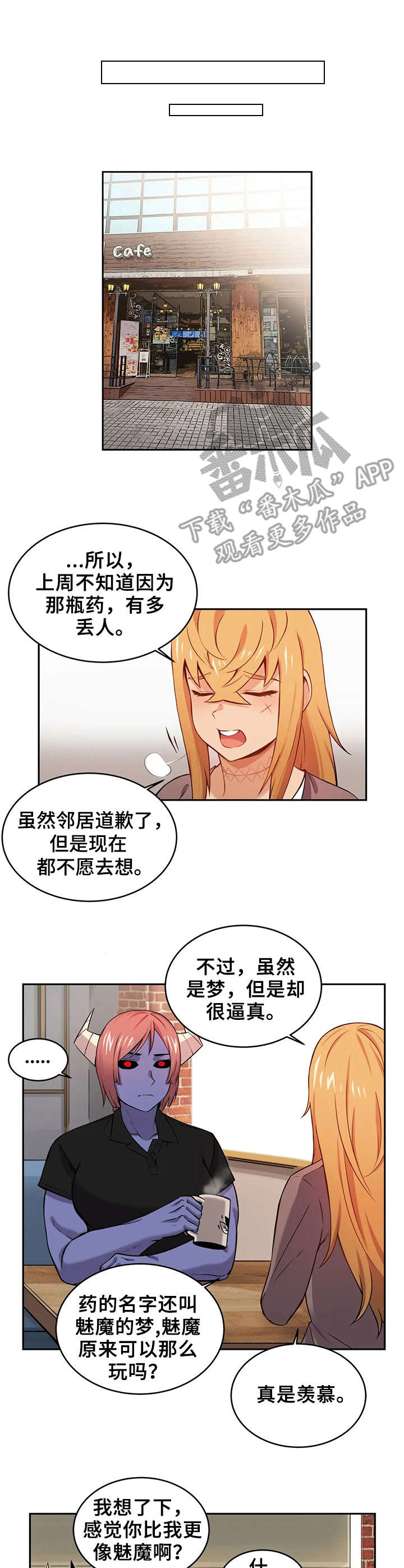 《僵尸女友》漫画最新章节第17章：噩梦免费下拉式在线观看章节第【3】张图片