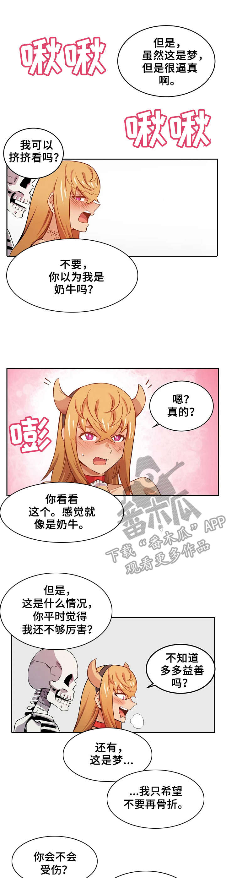 《僵尸女友》漫画最新章节第17章：噩梦免费下拉式在线观看章节第【11】张图片