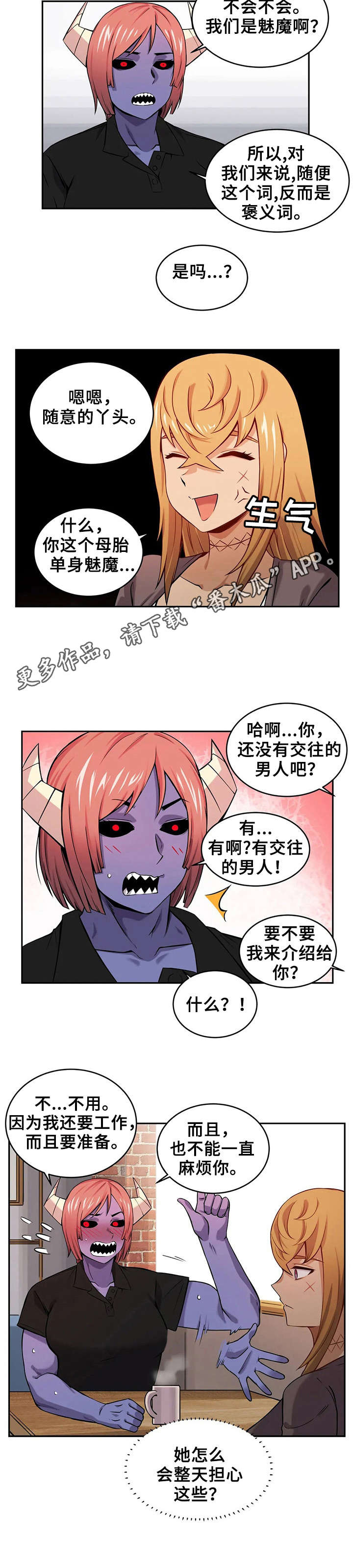 《僵尸女友》漫画最新章节第17章：噩梦免费下拉式在线观看章节第【1】张图片