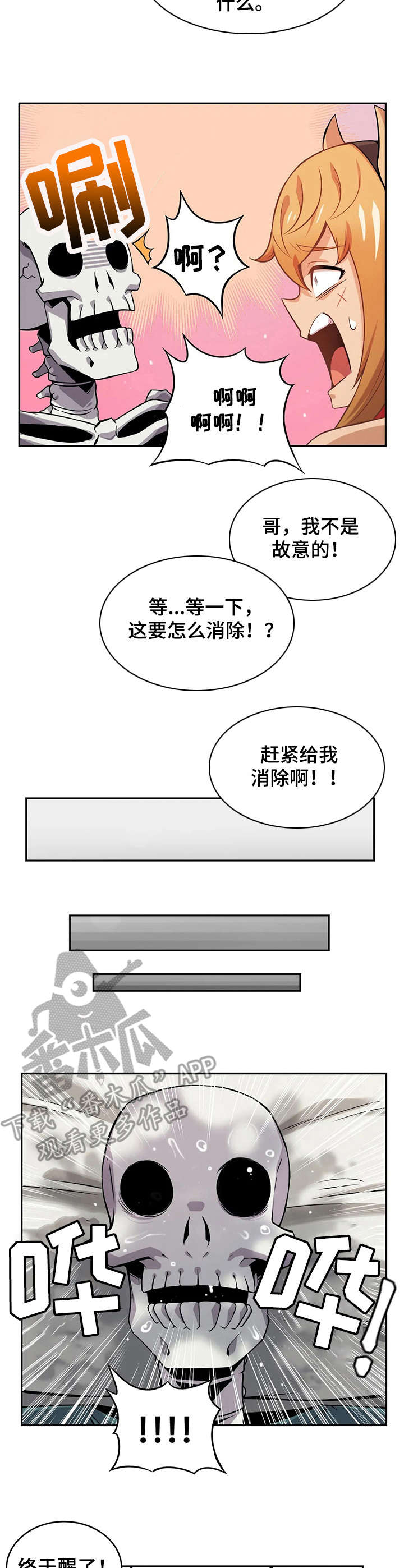 《僵尸女友》漫画最新章节第17章：噩梦免费下拉式在线观看章节第【5】张图片