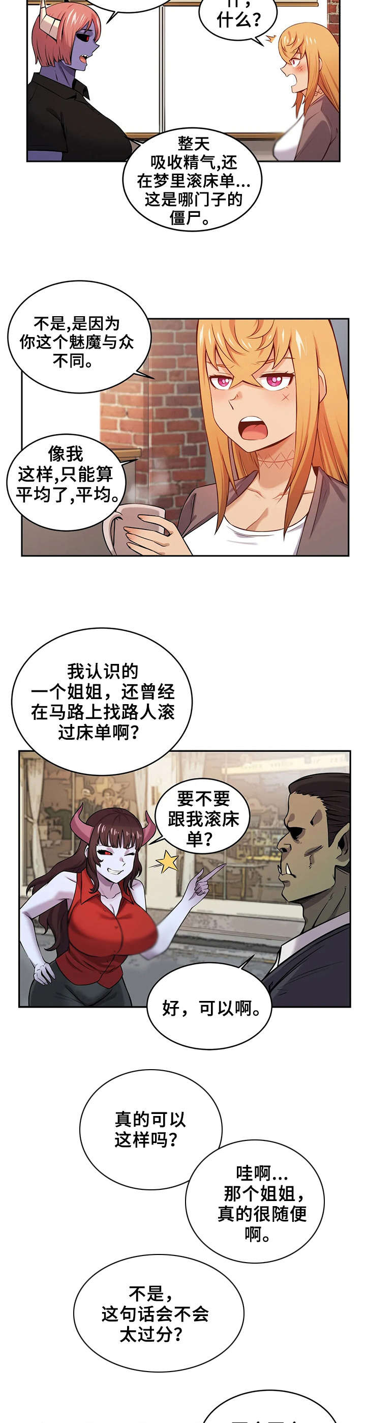 《僵尸女友》漫画最新章节第17章：噩梦免费下拉式在线观看章节第【2】张图片